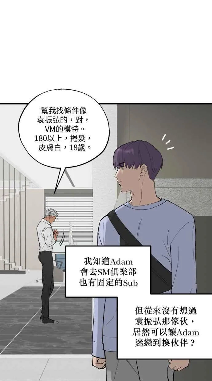 EP. 39 从来不是我 第59页