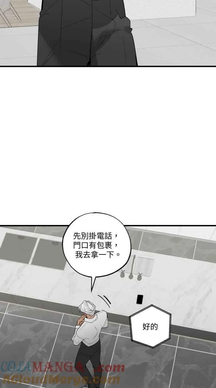 EP. 39 从来不是我 第61页