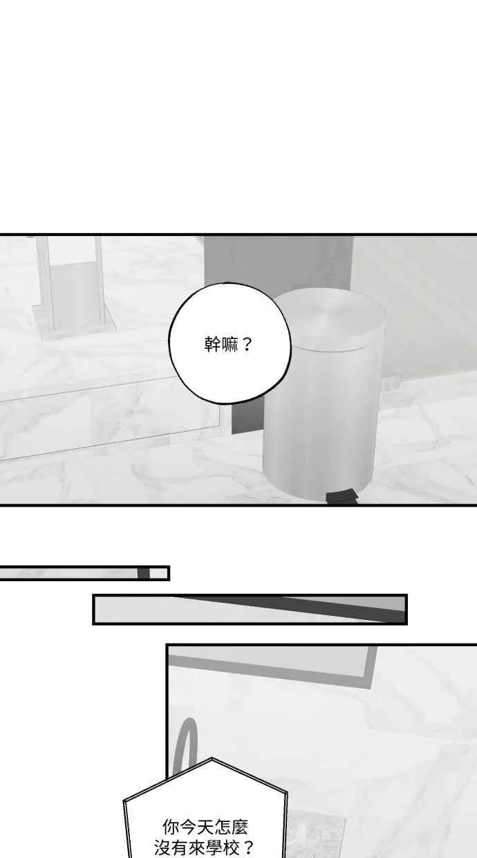 EP. 39 从来不是我 第69页