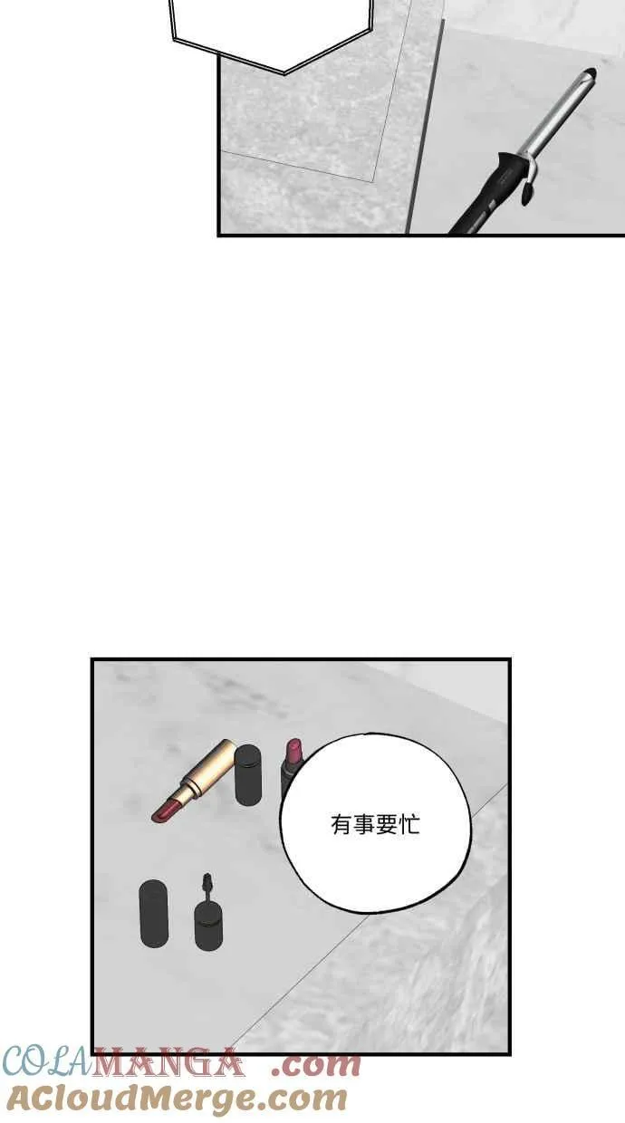 EP. 39 从来不是我 第70页