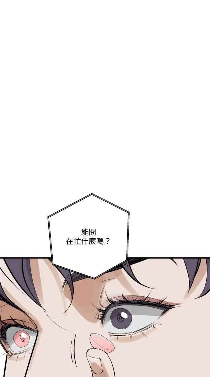 EP. 39 从来不是我 第71页