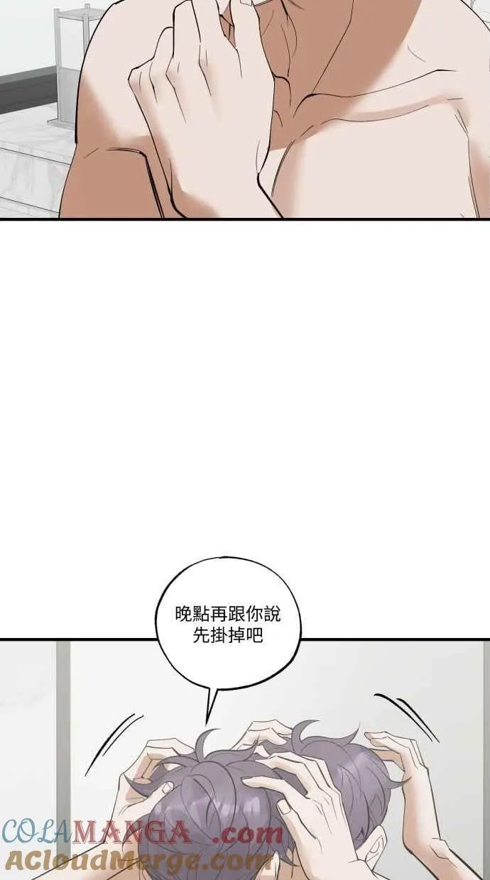EP. 39 从来不是我 第73页