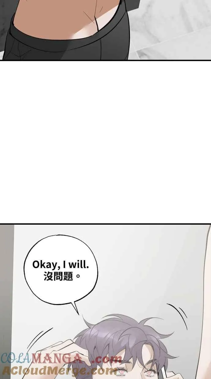 EP. 39 从来不是我 第79页