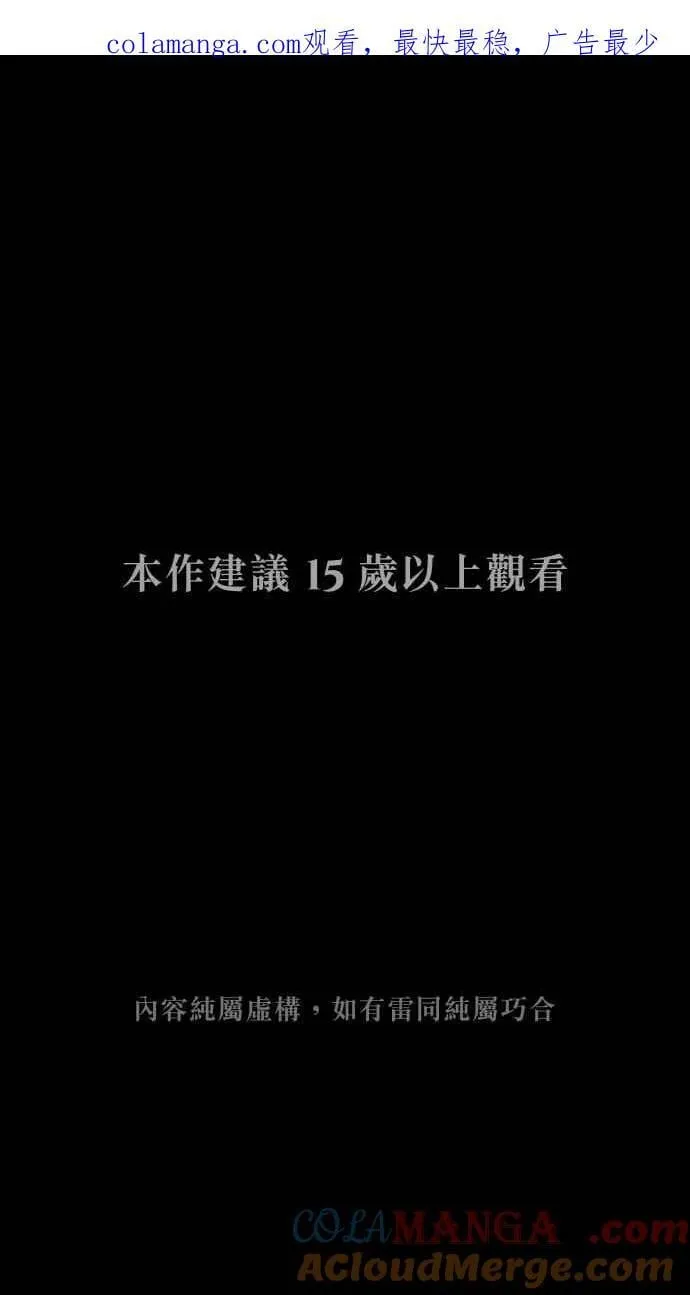 EP. 39 从来不是我 第82页