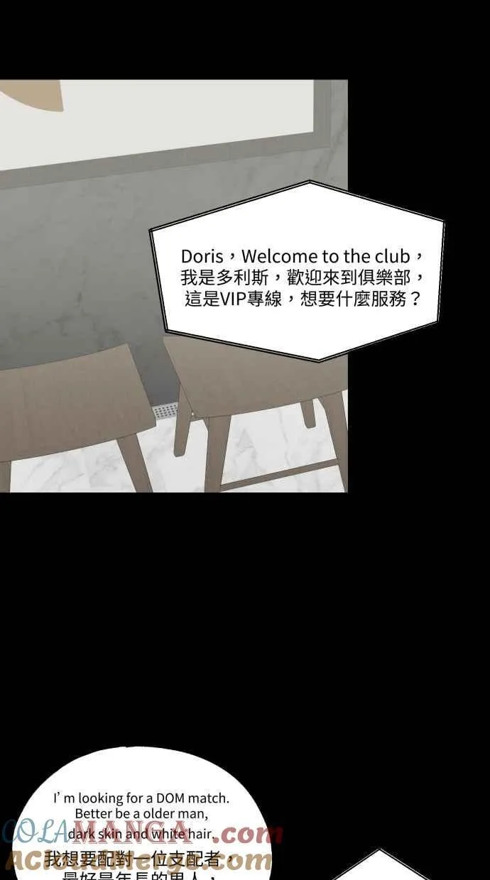 EP. 40 这都只是梦 第4页