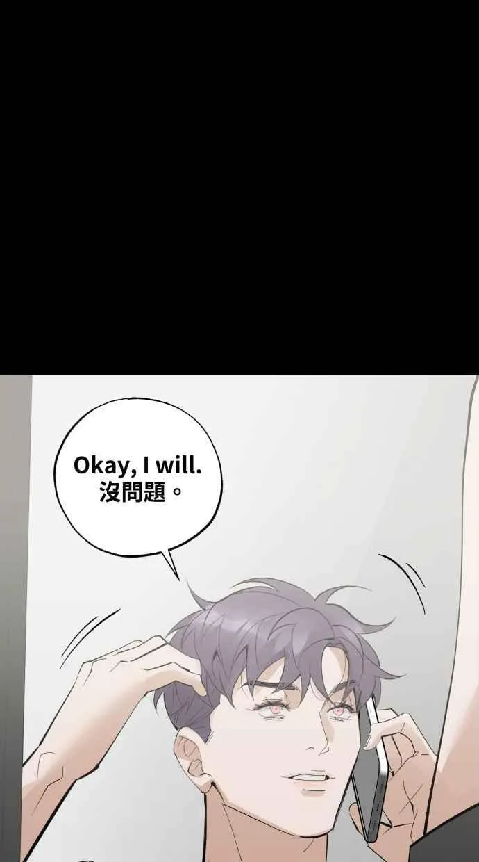 EP. 40 这都只是梦 第6页