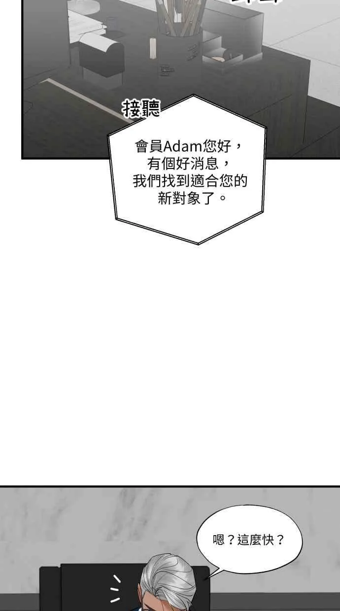 EP. 40 这都只是梦 第9页
