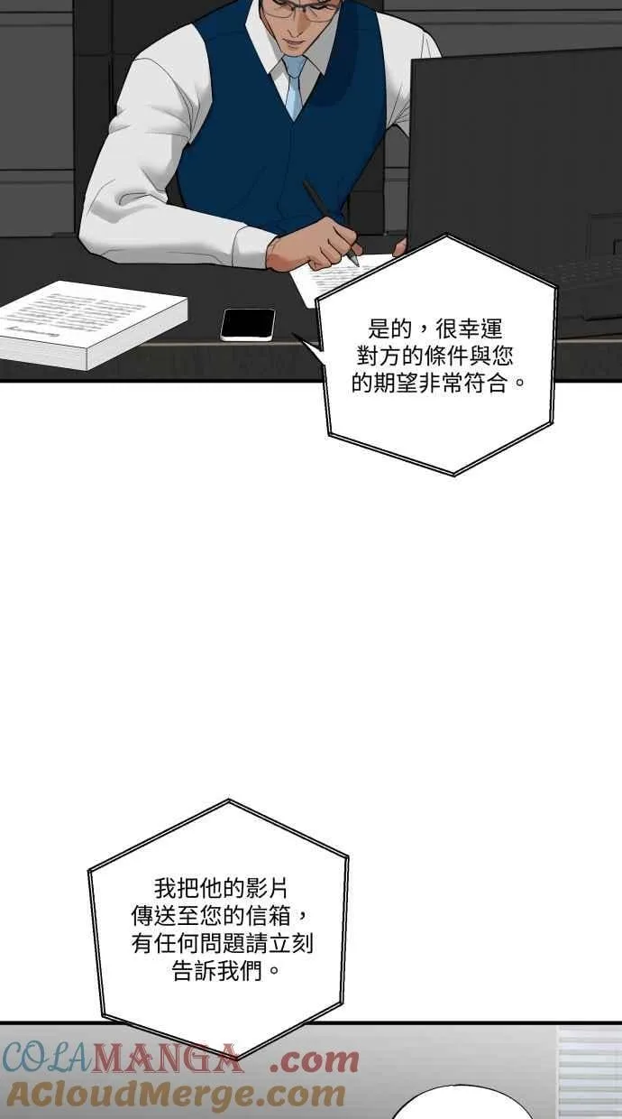 EP. 40 这都只是梦 第10页