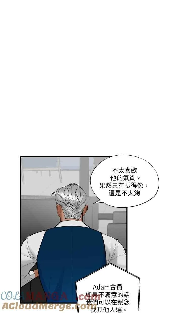 EP. 40 这都只是梦 第16页