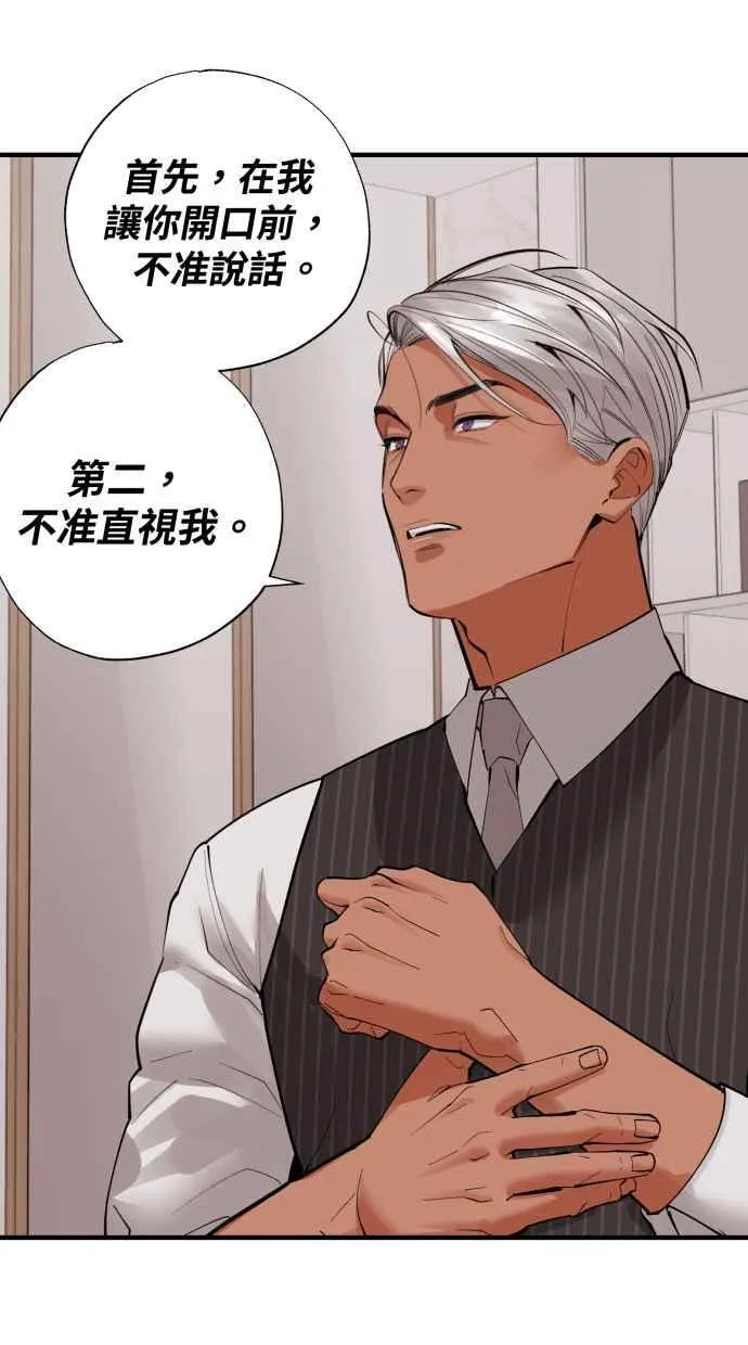 EP. 40 这都只是梦 第24页