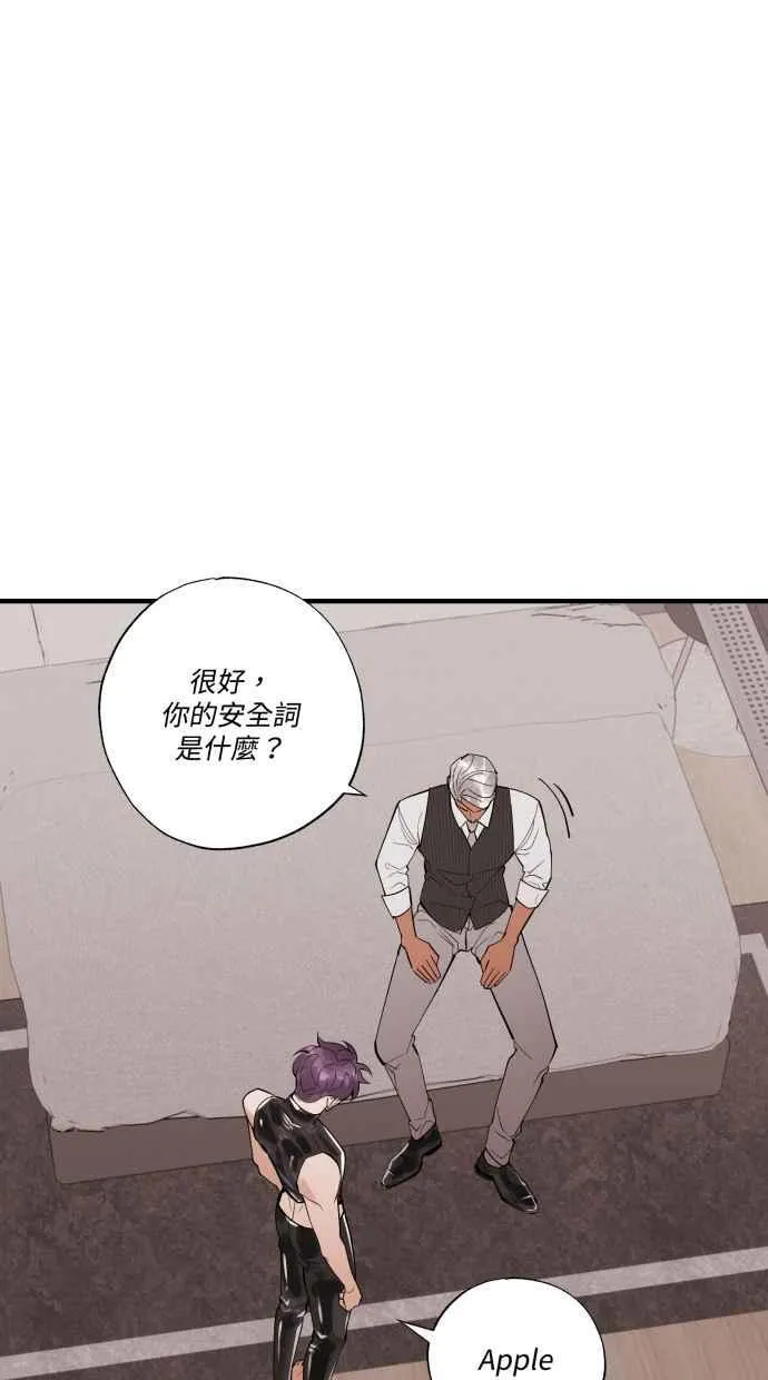 EP. 40 这都只是梦 第26页