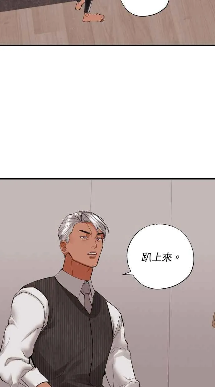 EP. 40 这都只是梦 第27页