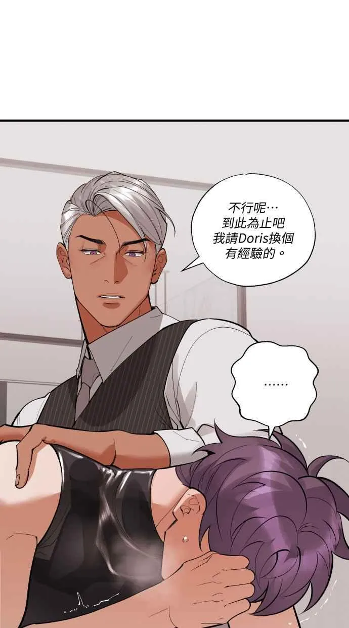 EP. 40 这都只是梦 第35页