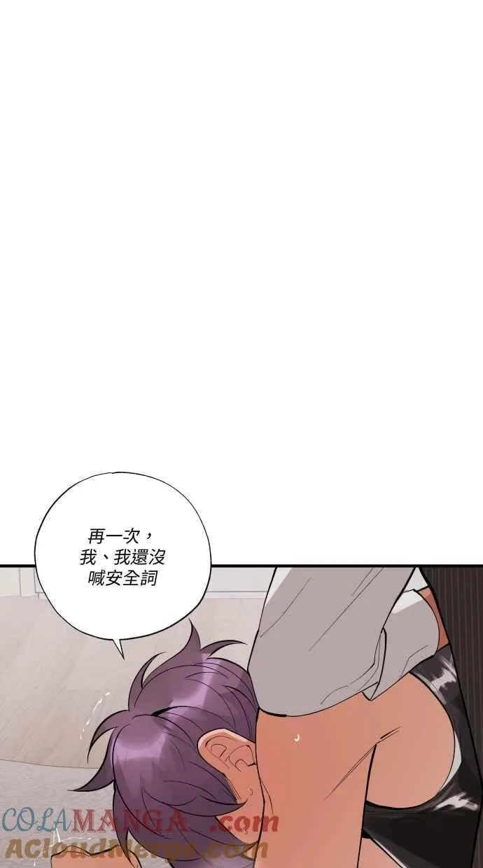EP. 40 这都只是梦 第37页