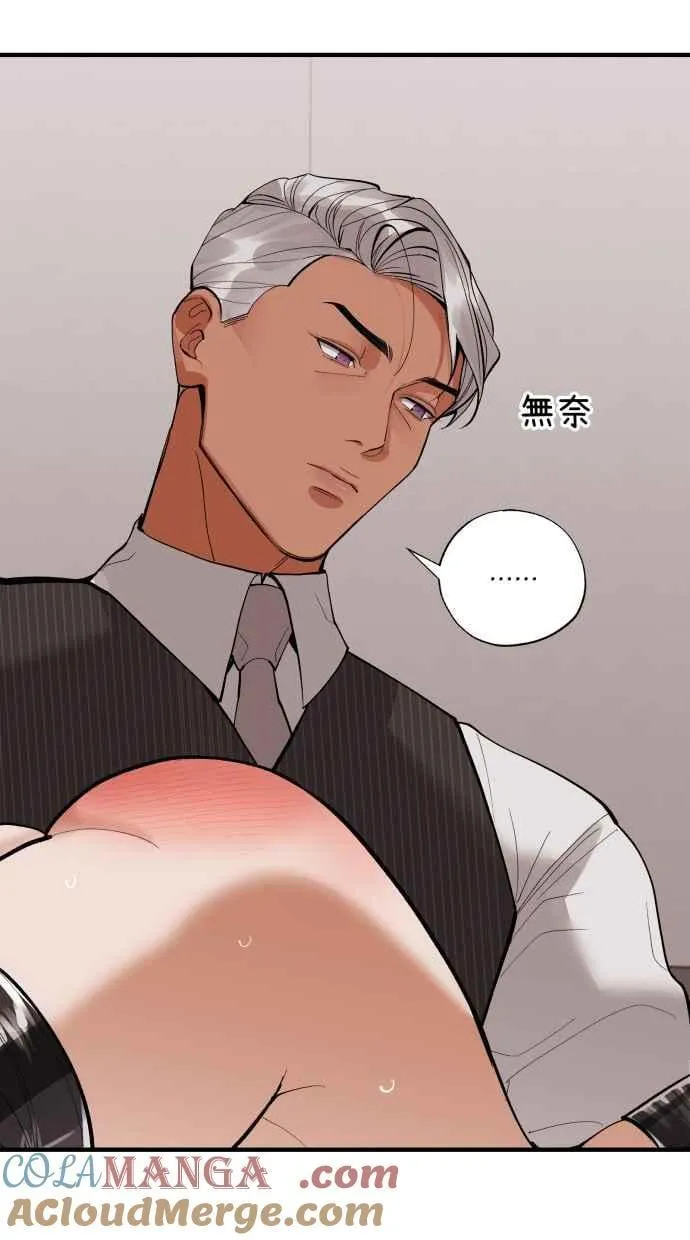EP. 40 这都只是梦 第43页