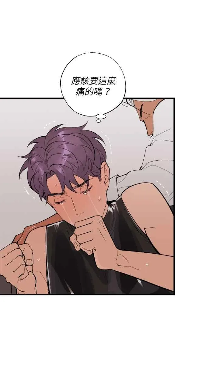EP. 40 这都只是梦 第44页