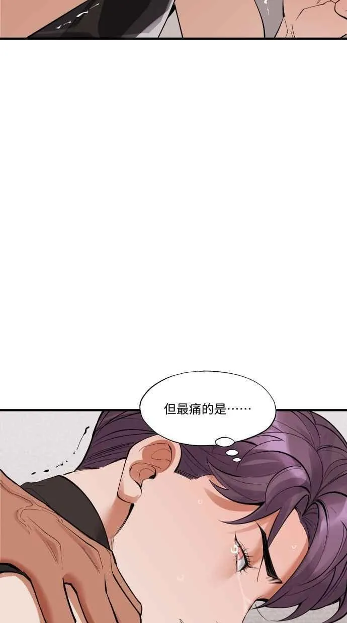 EP. 40 这都只是梦 第47页