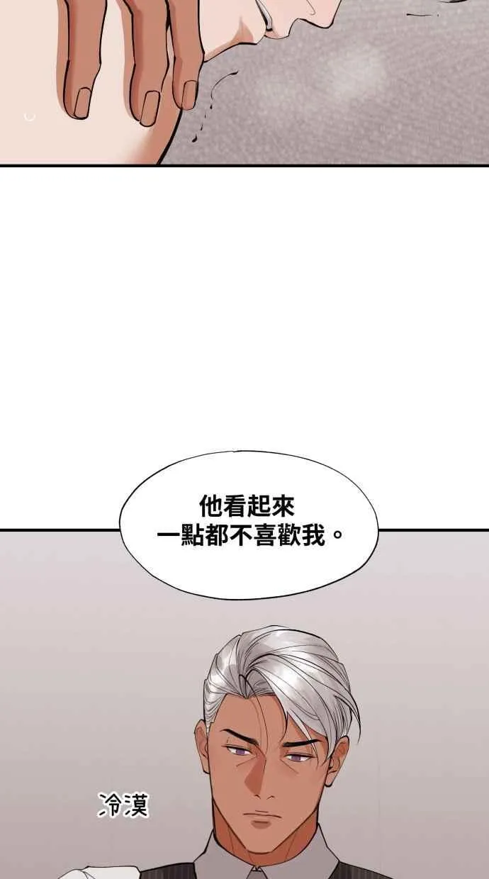 EP. 40 这都只是梦 第48页