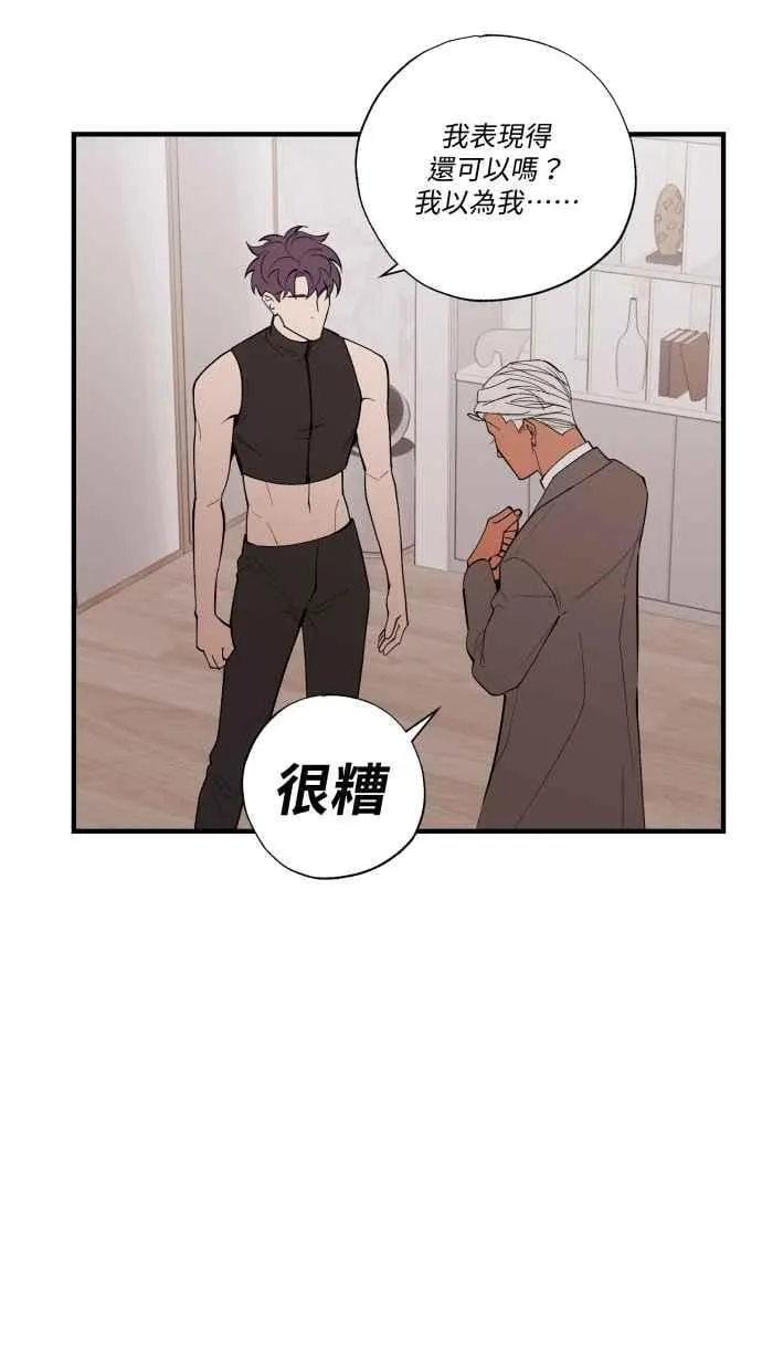 EP. 40 这都只是梦 第53页