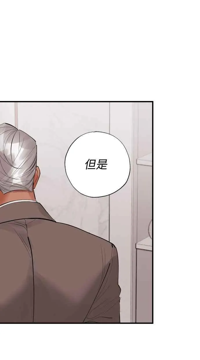 EP. 40 这都只是梦 第54页