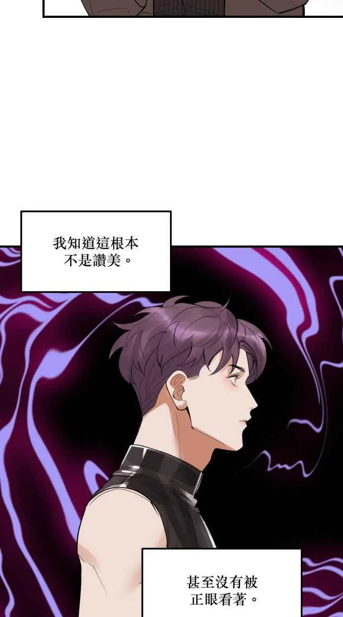 EP. 40 这都只是梦 第56页
