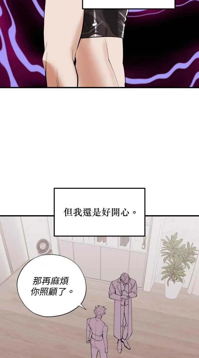 EP. 40 这都只是梦 第57页