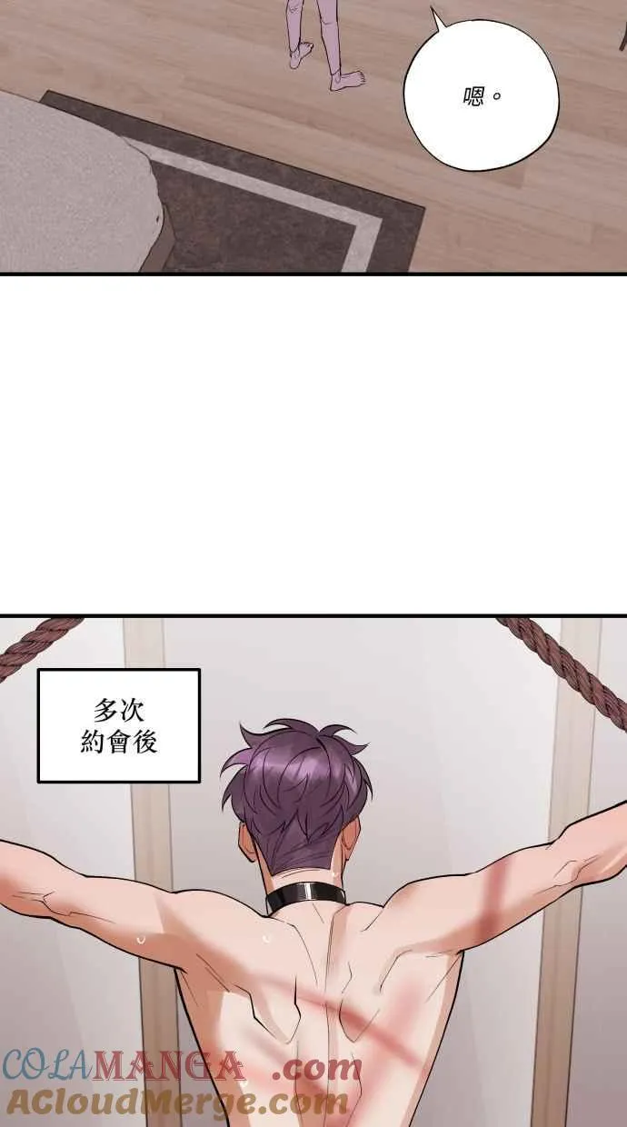EP. 40 这都只是梦 第58页