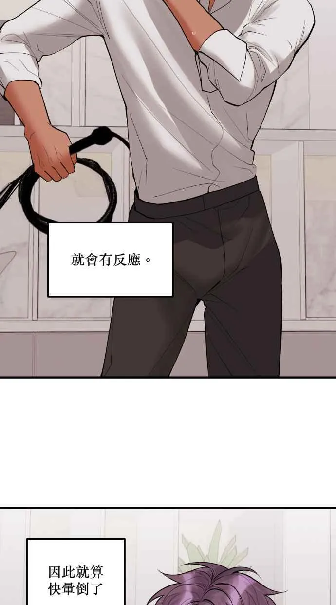 EP. 40 这都只是梦 第60页