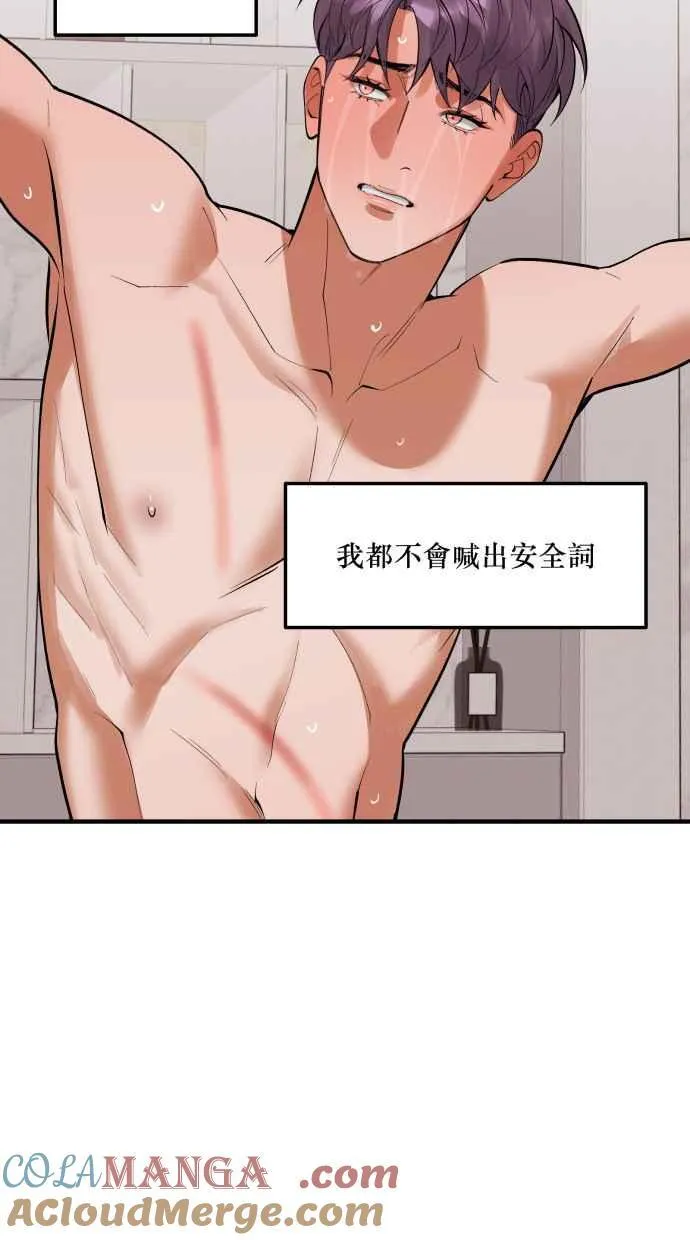EP. 40 这都只是梦 第61页