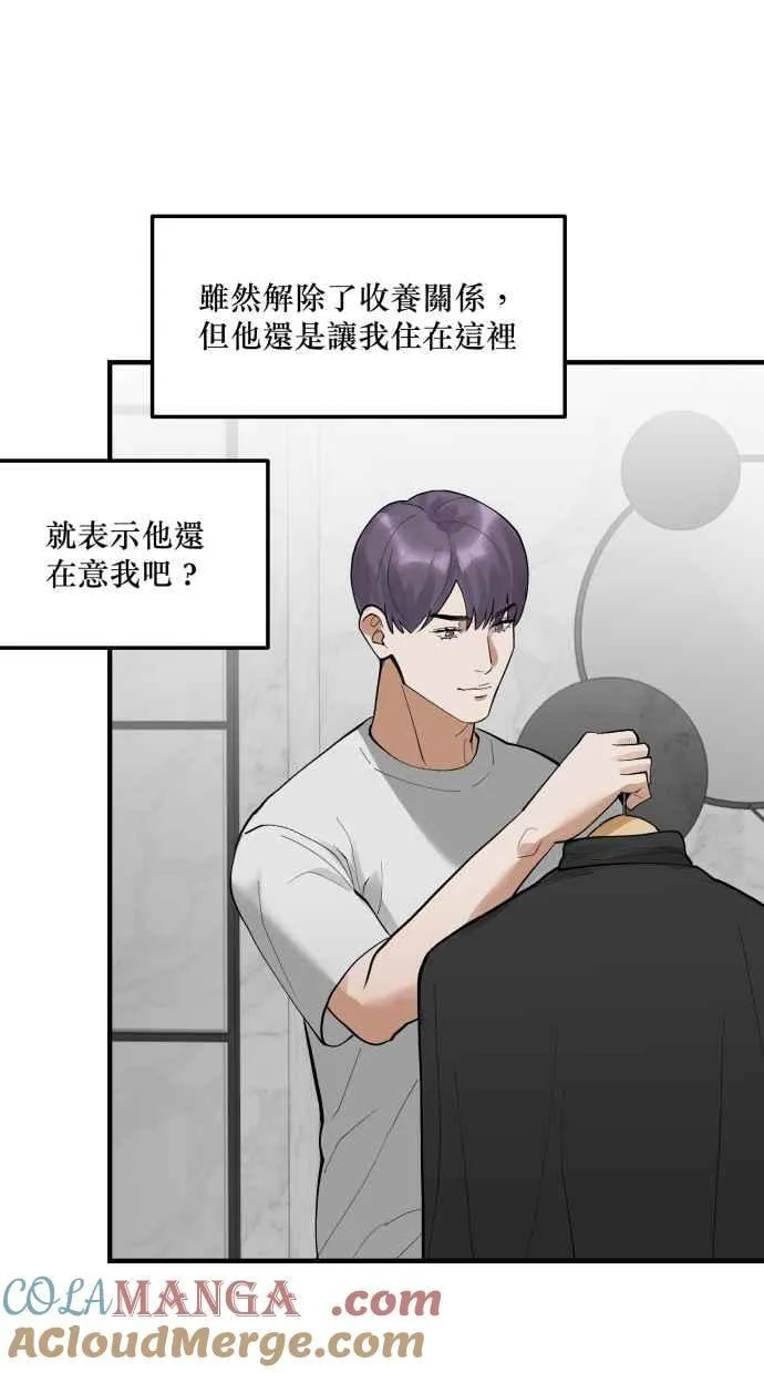 EP. 40 这都只是梦 第64页