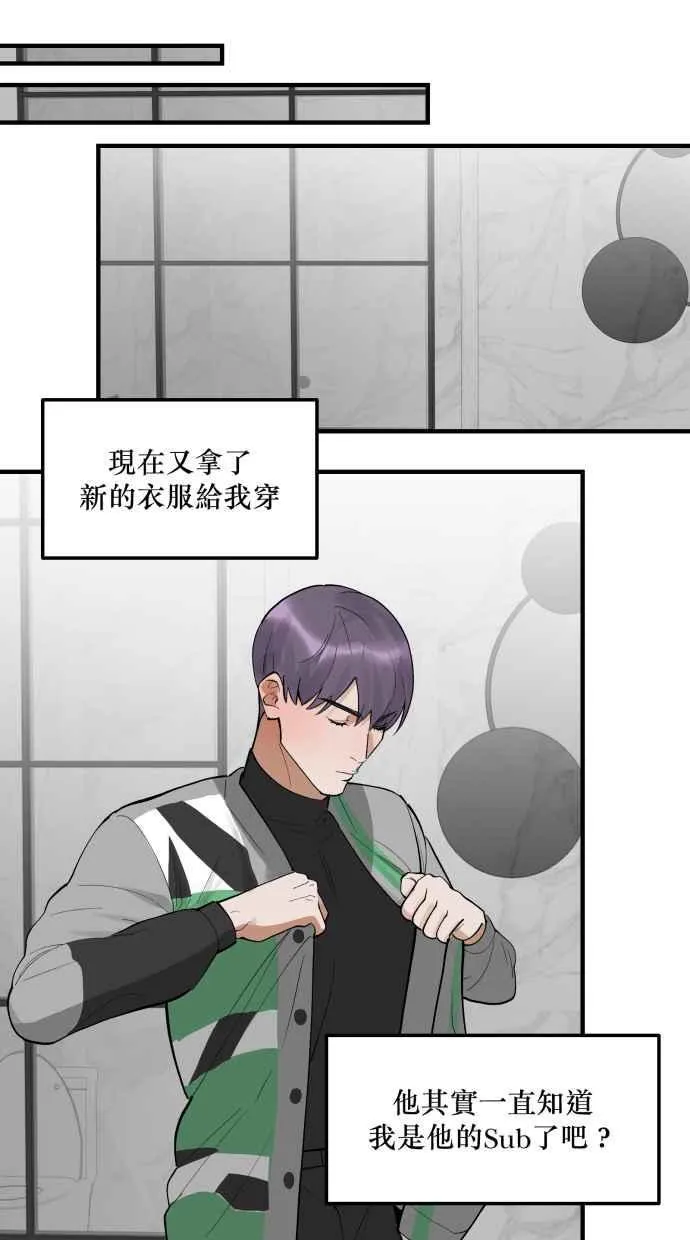 EP. 40 这都只是梦 第65页