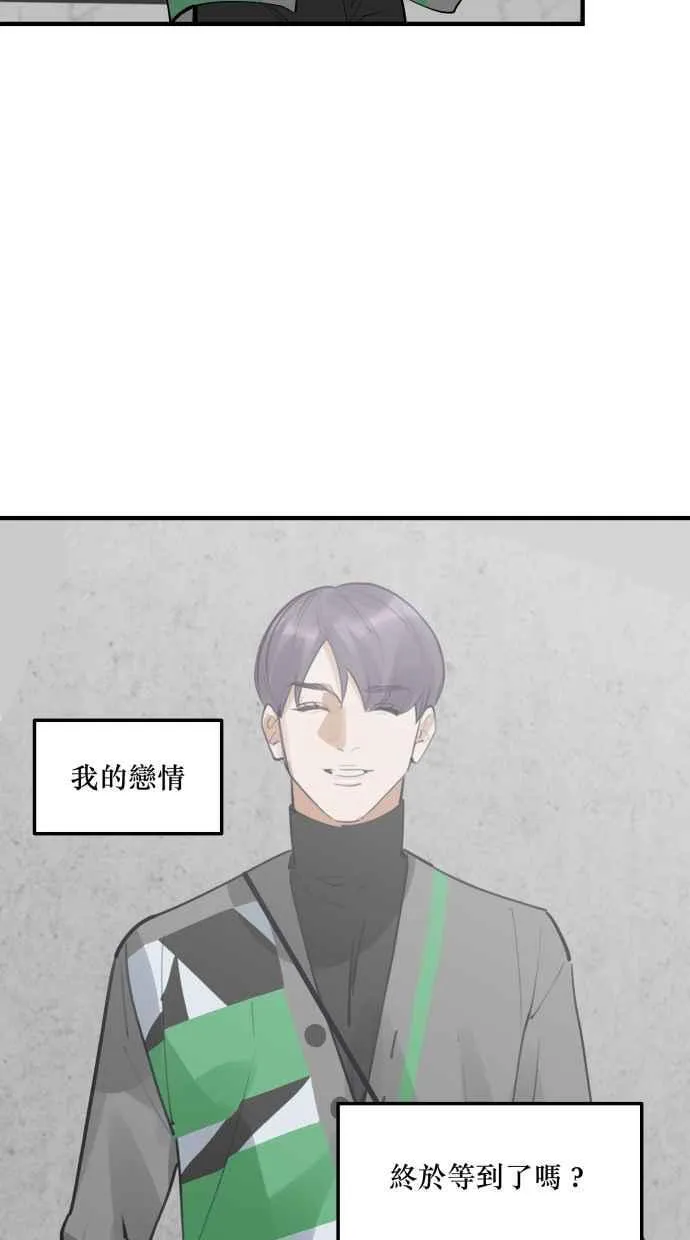 EP. 40 这都只是梦 第66页