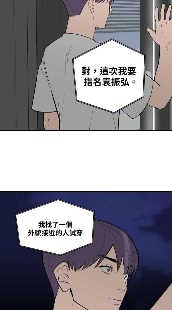 EP. 40 这都只是梦 第68页