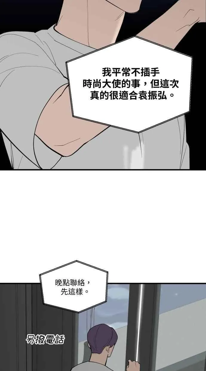EP. 40 这都只是梦 第69页