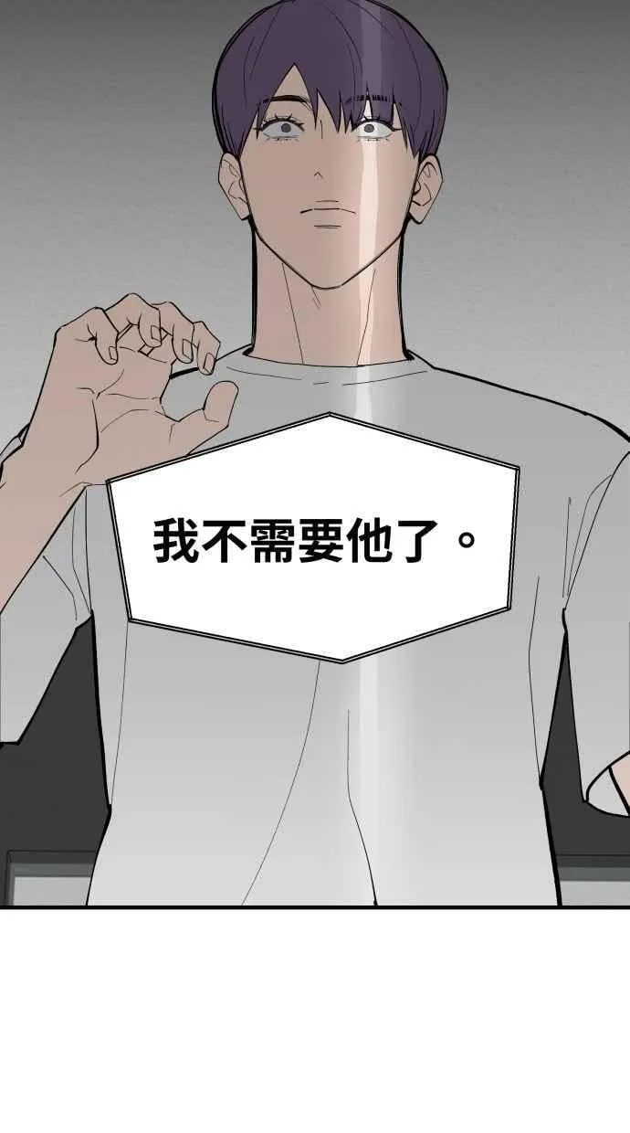 EP. 40 这都只是梦 第72页