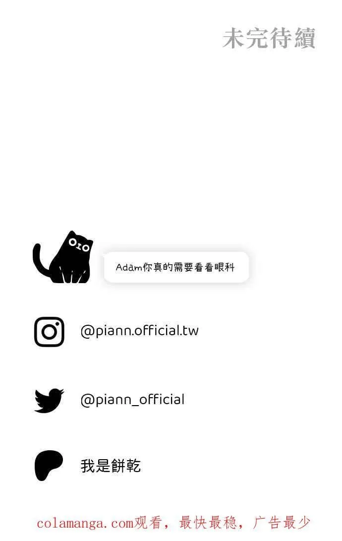 EP. 40 这都只是梦 第75页