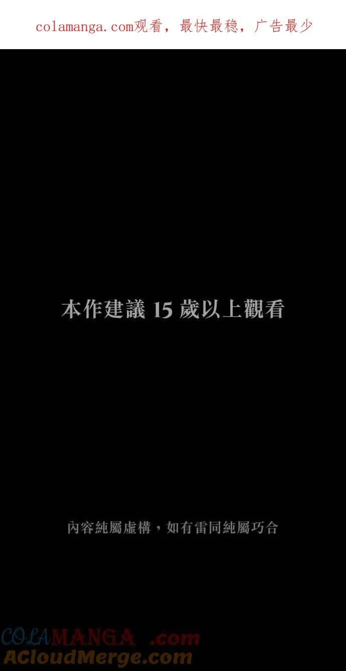 EP. 40 这都只是梦 第76页