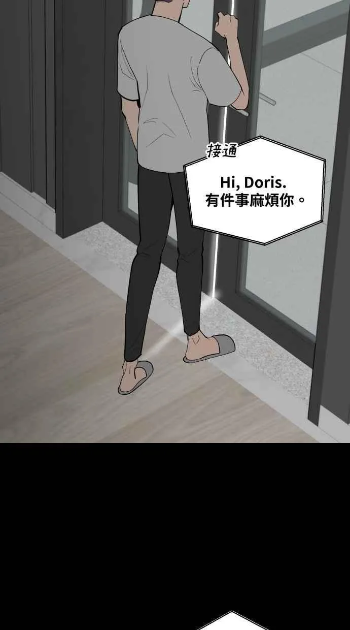 EP. 41 当初就不该 第3页