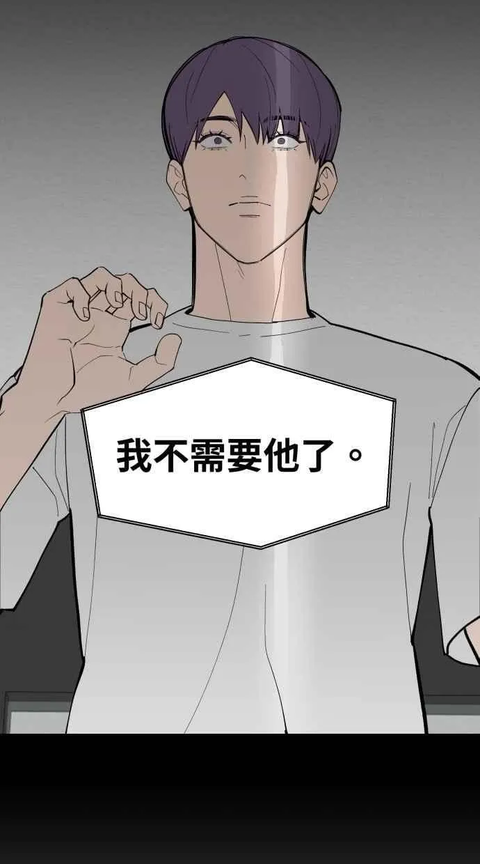 EP. 41 当初就不该 第5页