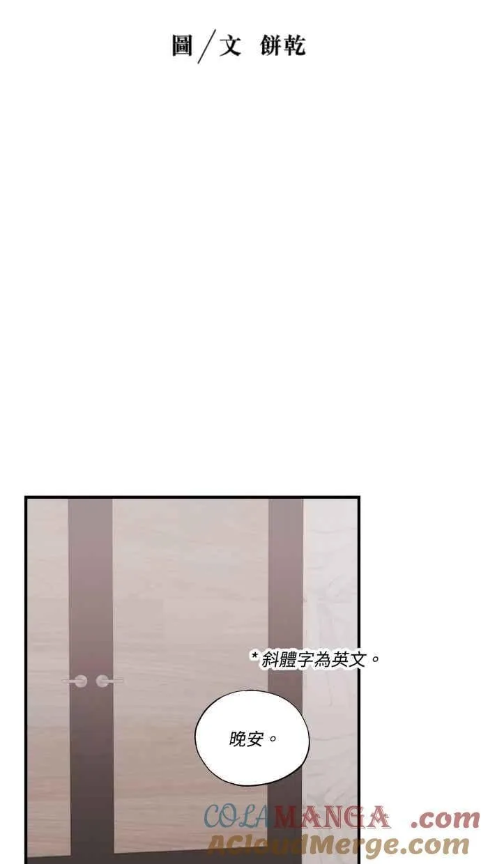 EP. 41 当初就不该 第7页