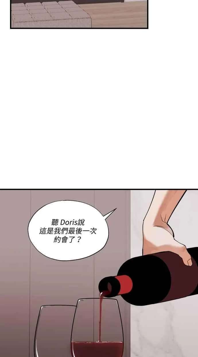 EP. 41 当初就不该 第8页