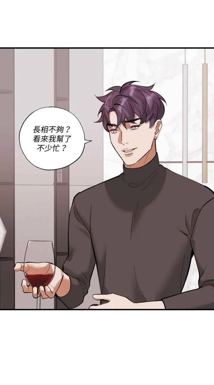 EP. 41 当初就不该 第14页