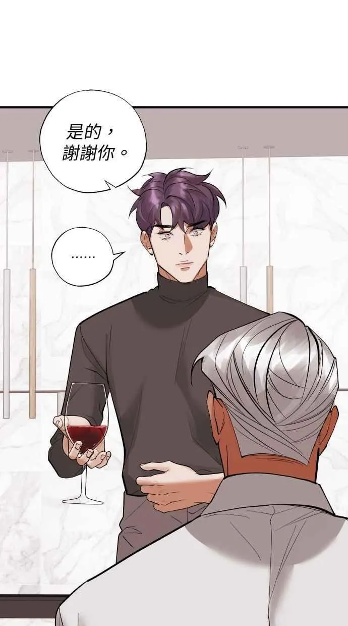 EP. 41 当初就不该 第15页