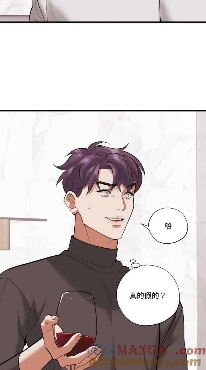 EP. 41 当初就不该 第16页