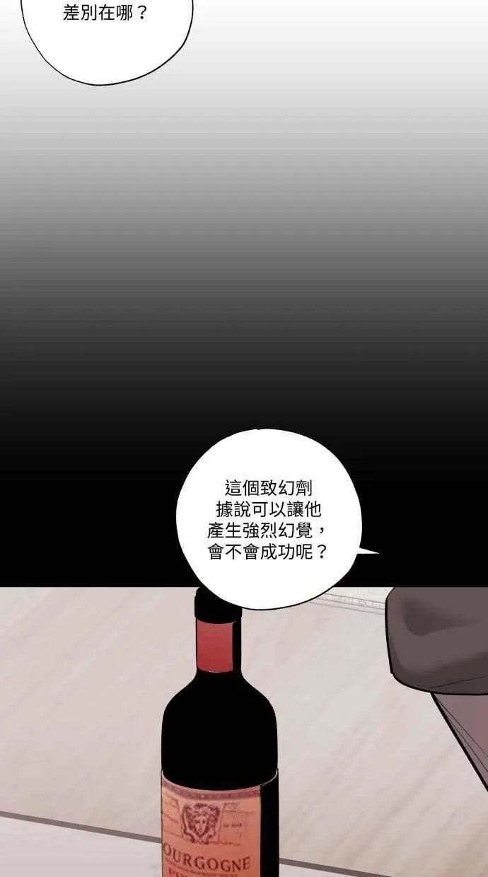 EP. 41 当初就不该 第18页