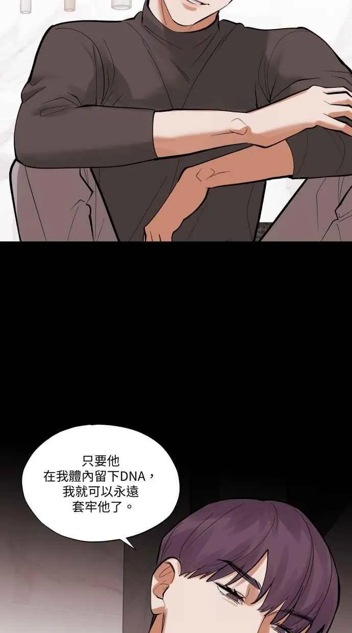 EP. 41 当初就不该 第20页