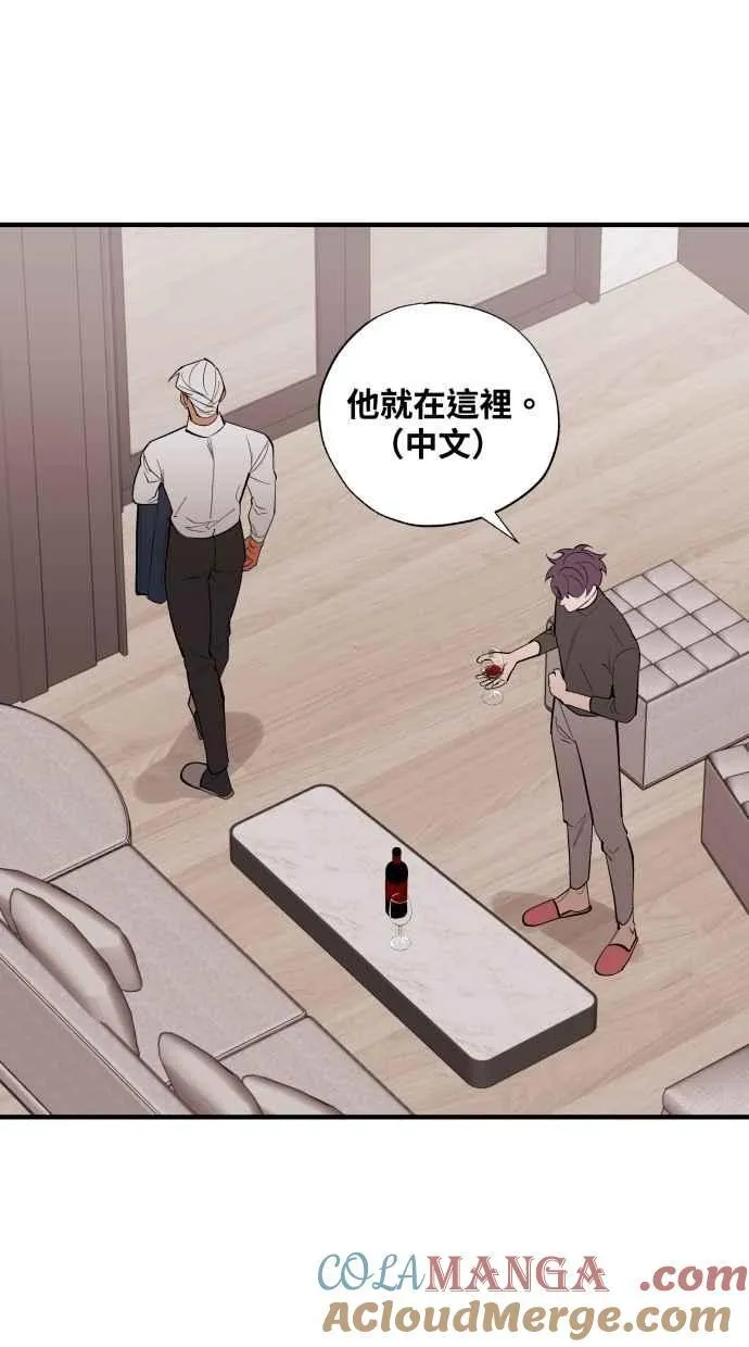 EP. 41 当初就不该 第25页