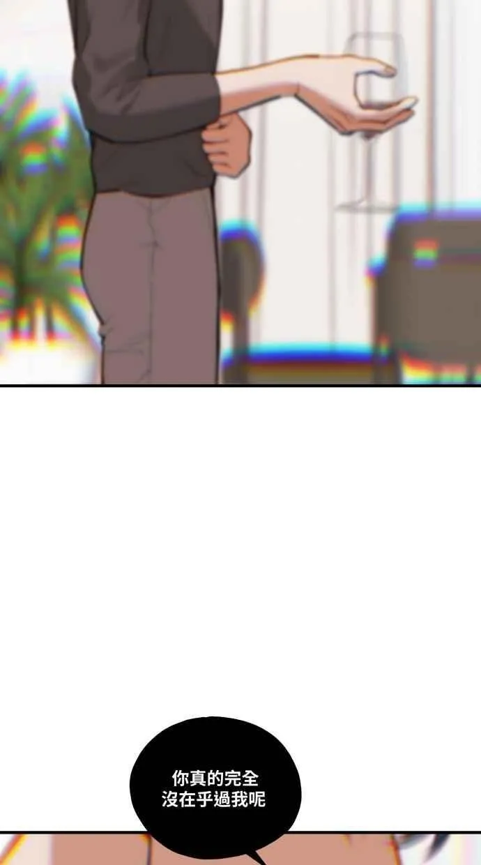 EP. 41 当初就不该 第29页
