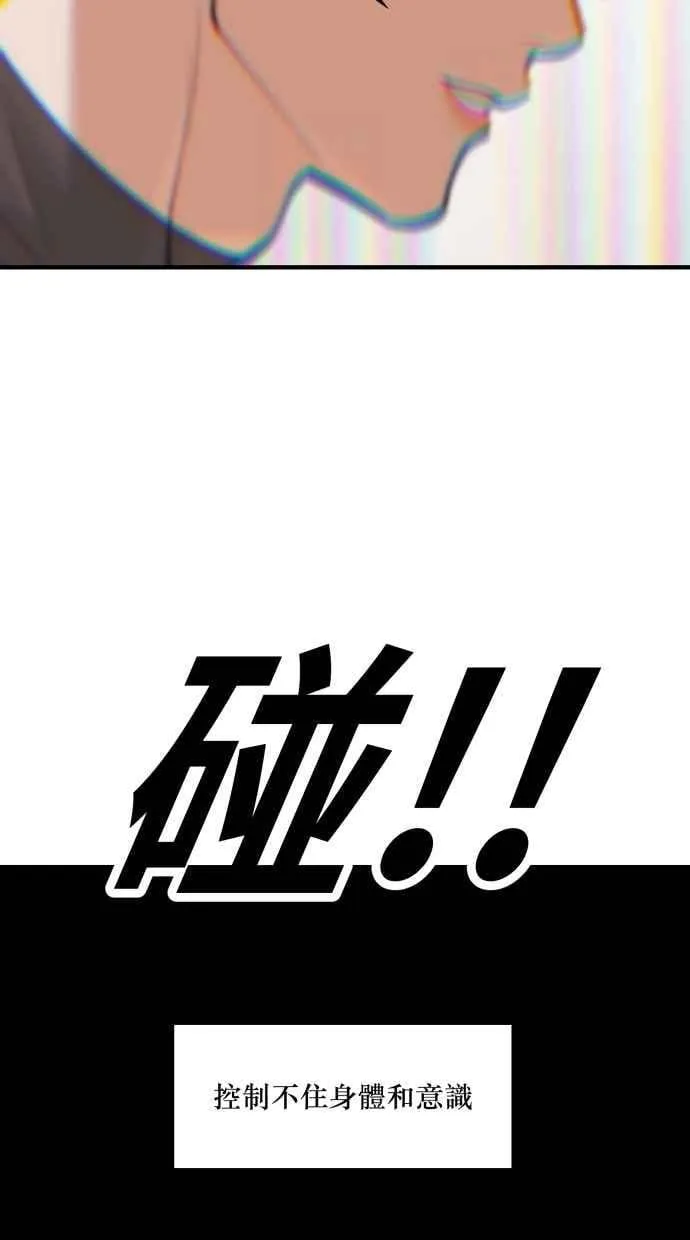 EP. 41 当初就不该 第30页
