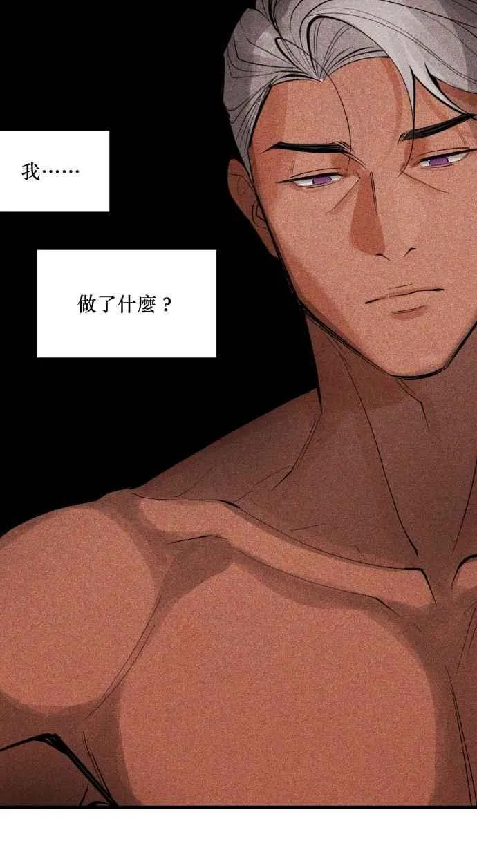 EP. 41 当初就不该 第33页